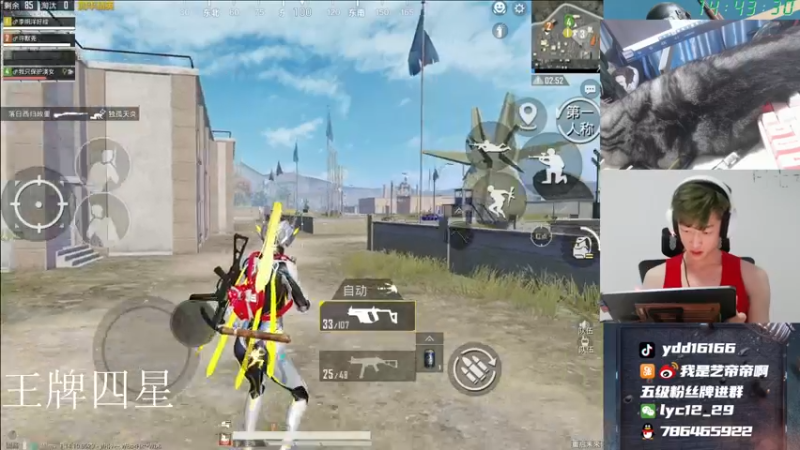 【2021-08-08 14点场】艺帝帝：世界冠军淘汰王带你飞