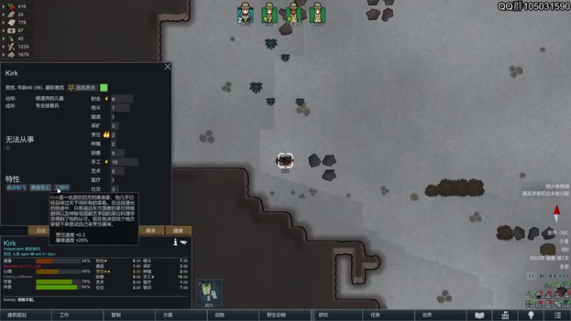 【2021-08-08 15点场】主播阿稳：环世界来了 兄弟们