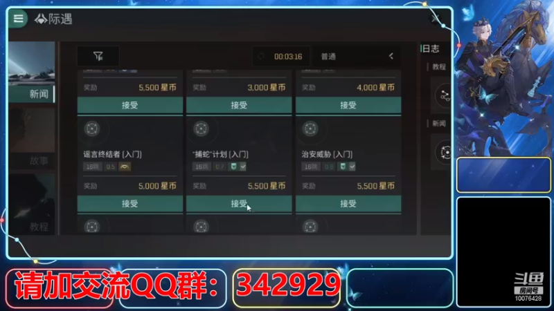 【2021-08-09 03点场】永恒YonHen：EVE、星战前夜！