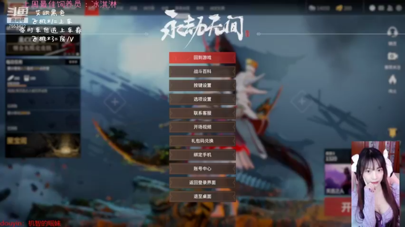 【2021-08-09 05点场】瑶妹儿呐：永劫无间黄金车就差你啦