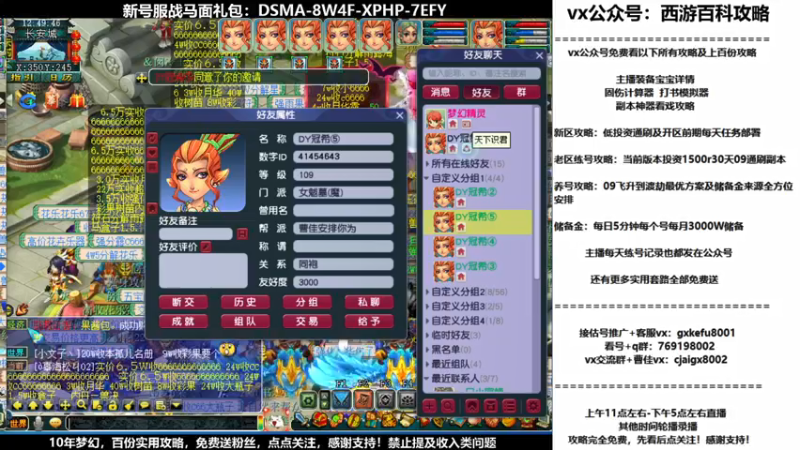 【2021-08-09 12点场】oo冠希oo：【教学新区】wd4女魃32天送攻略