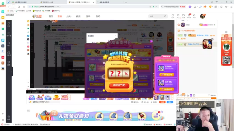 【2021-08-09 01点场】洪湖小肖：基地完善过程中