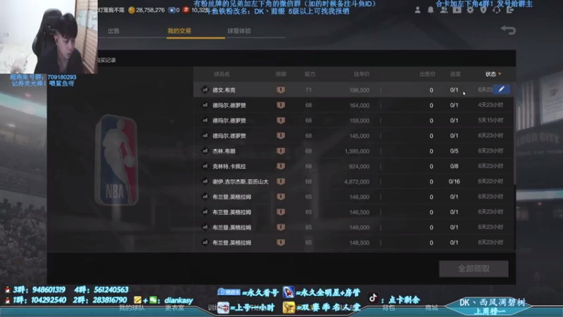 【2021-08-07 01点场】点卡剩余：点卡：你相信光吗？