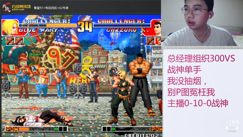 【格斗游戏】魔都洪斌的精彩时刻 20210809 23点场