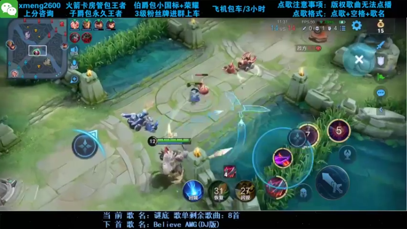 干将单杀集锦8