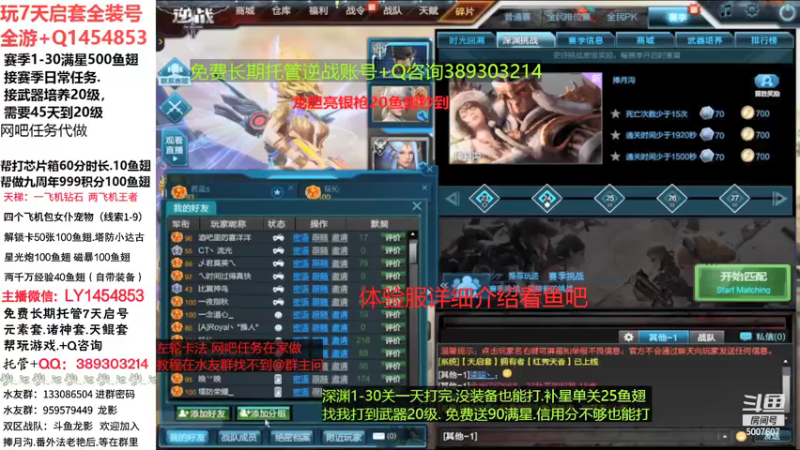 【pe龙影 逆战】2021-08-09 03:10:28-2021-08-09 03:25:31