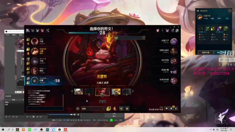 【2021-08-09 21点场】小舒君八块腹肌：斗宗提莫，恐怖如斯！