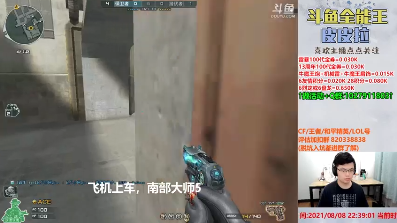 【2021-08-08 22点场】皮皮拉3004O1：皮皮拉:全服第一人！