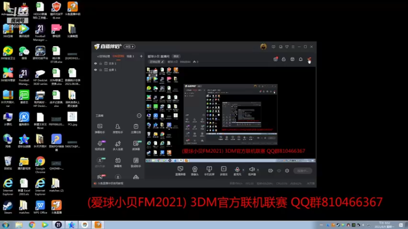 【2021-08-09 21点场】爱球小贝：爱球小贝 直播间