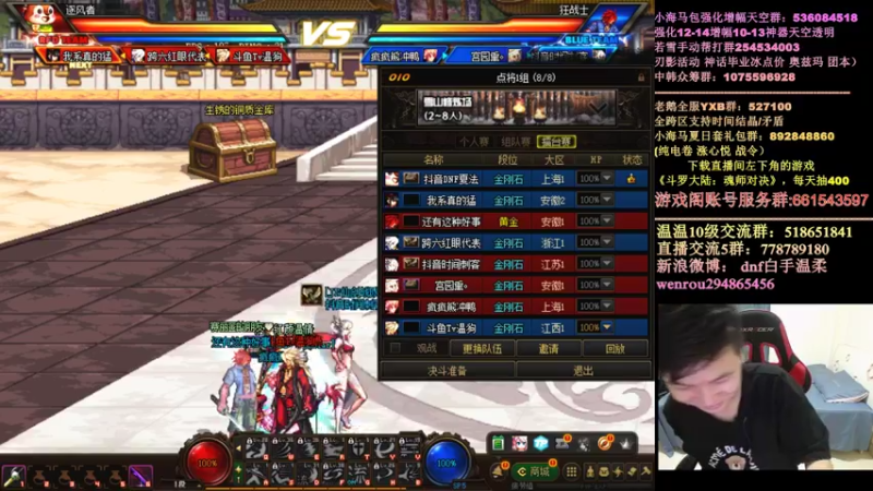 【2021-08-09 00点场】DNF白手温柔：裂日杯在欢乐点将