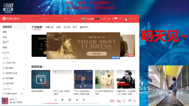 【2021-08-09 13点场】天仙老婆呀：技术女主播：打输出位！