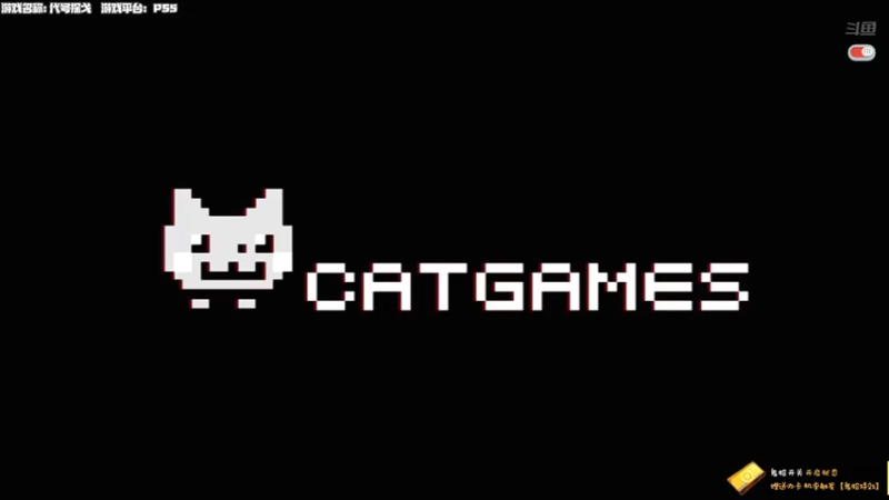 【2021-08-09 14点场】老猫CatGames：【Cat】下午继续戏说仙剑