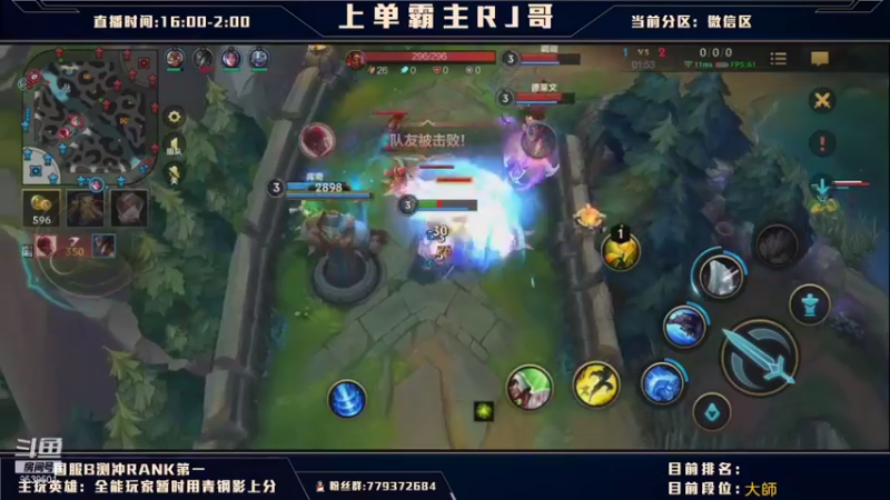 【2021-08-07 21点场】心星丶RJ哥：上单霸主V区冲第一