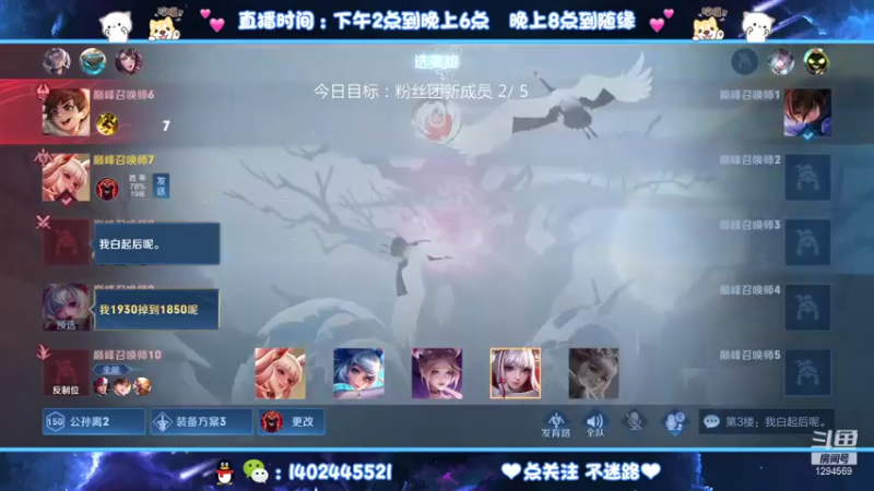 【2021-08-09 16点场】毕竟是柚子：冲第三个国服艾琳！