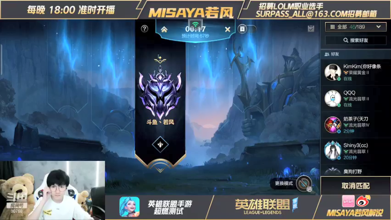 【2021-08-09 18点场】Misaya若风lol：若风：中路杀神，起飞，开杀！高分局