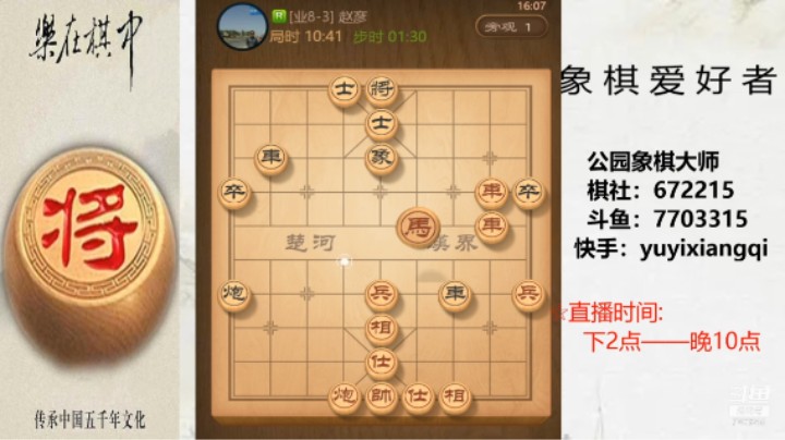 比对方多一匹马，马后炮，双车杀，38回合认输