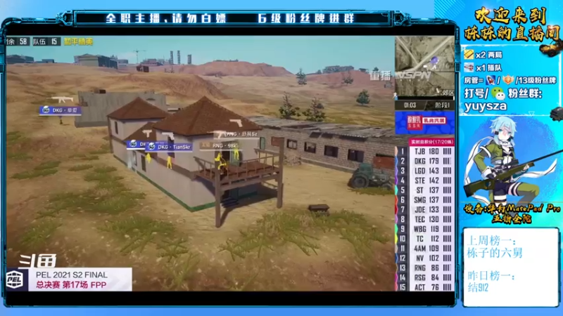 【2021-08-08 19点场】SGl丶栋栋：SGl丶栋栋的直播间