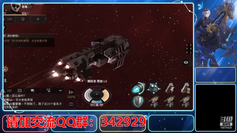 【2021-08-08 15点场】永恒YonHen：EVE、星战前夜！