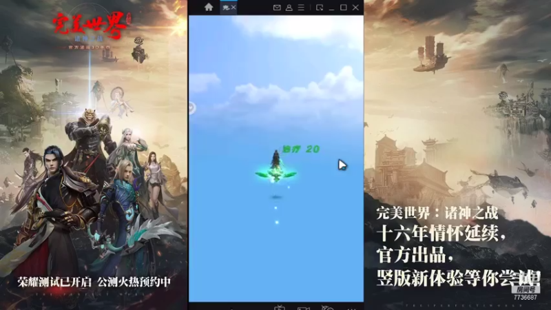 【2021-08-08 23点场】停留在雨中Cium：完美世界：诸神之战