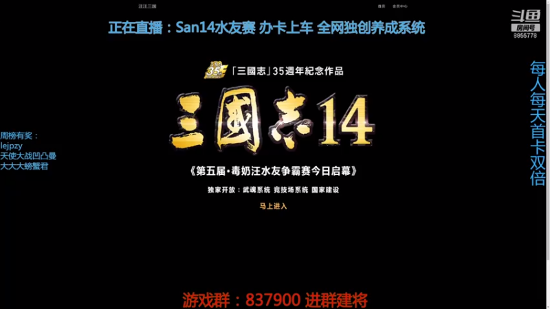 【2021-08-08 20点场】汪汪兄：别看了，不如来一起战天下！