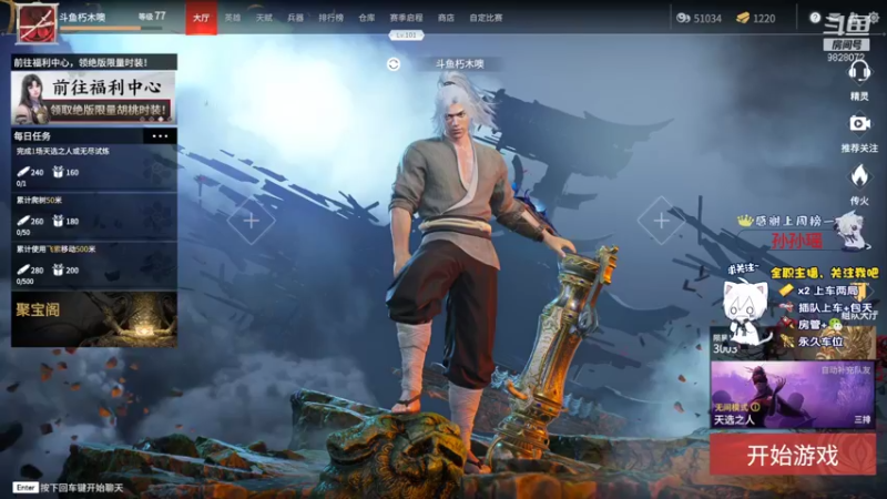 【2021-08-08 23点场】朽木噢：行就行，不行就不行.歇一会是什么意思