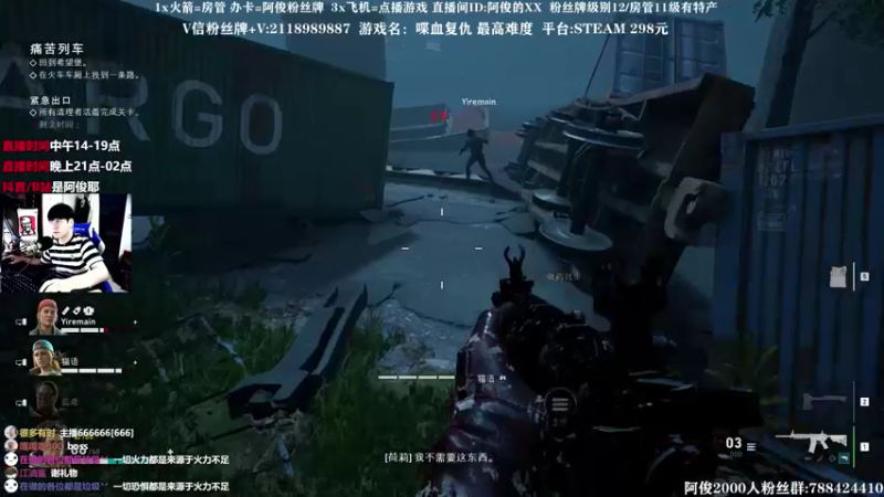 【2021-08-09 18点场】阿俊丶ll：【阿俊】最高难度喋血复仇！恐怖游戏！