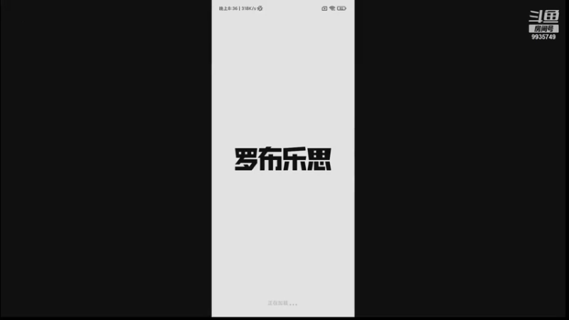 【2021-08-08 20点场】烎11406：冲击逃亡跑酷国服第一等级~~
