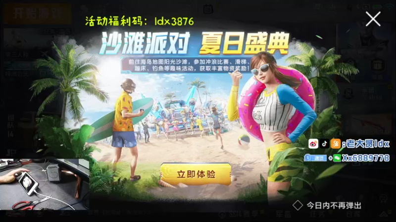 【2021-08-09 19点场】老大贤：皇冠1v4：带你看遍海岛上每个小姐姐