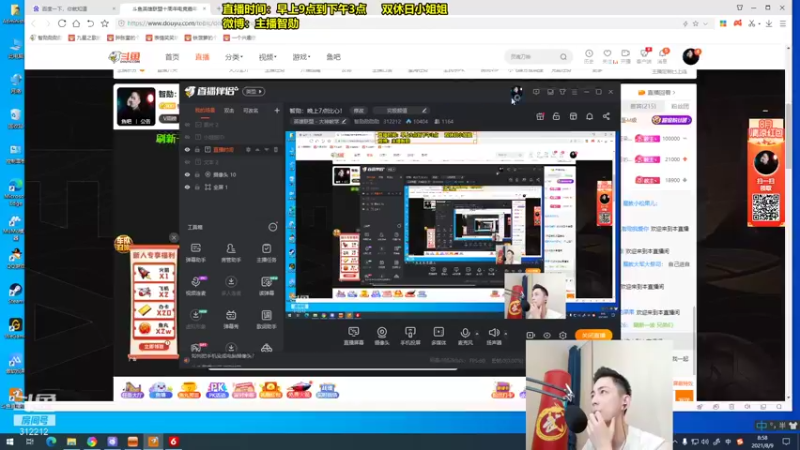 【2021-08-09 08点场】智勋勋勋勋：智勋：挺进男刀变态教学！