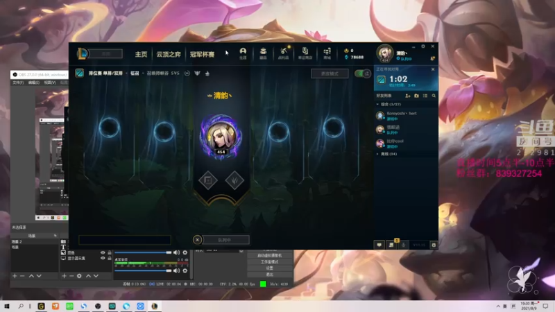 【2021-08-09 19点场】小舒君八块腹肌：斗宗提莫，恐怖如斯！