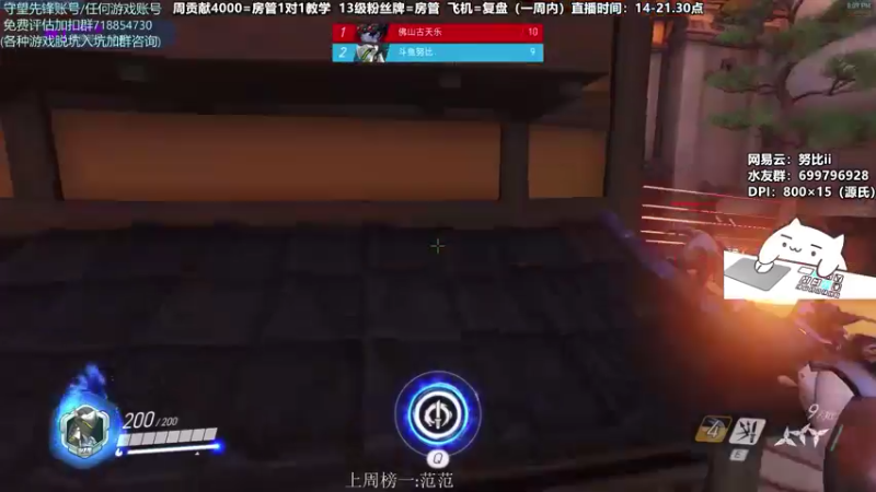 【2021-08-09 20点场】努比ovo：努比:源氏来了