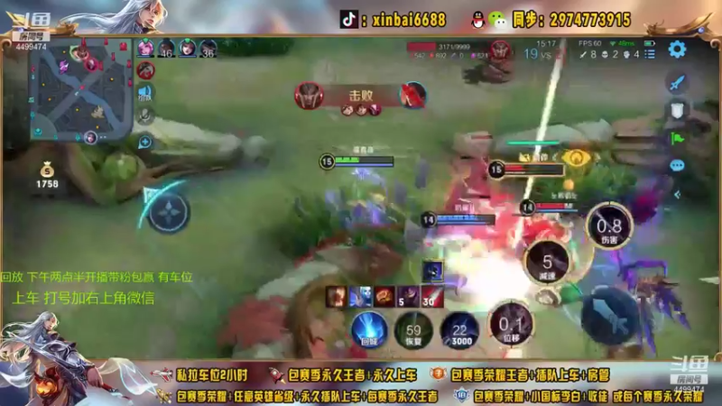 【2021-08-09 14点场】电竞信白丶：国服李白带粉包赢 有车位