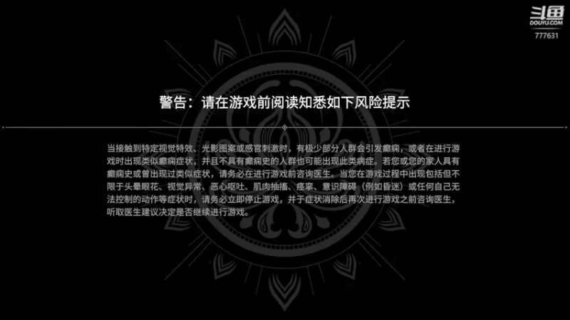 【2021-08-08 12点场】陆思谨：一个火男玩家