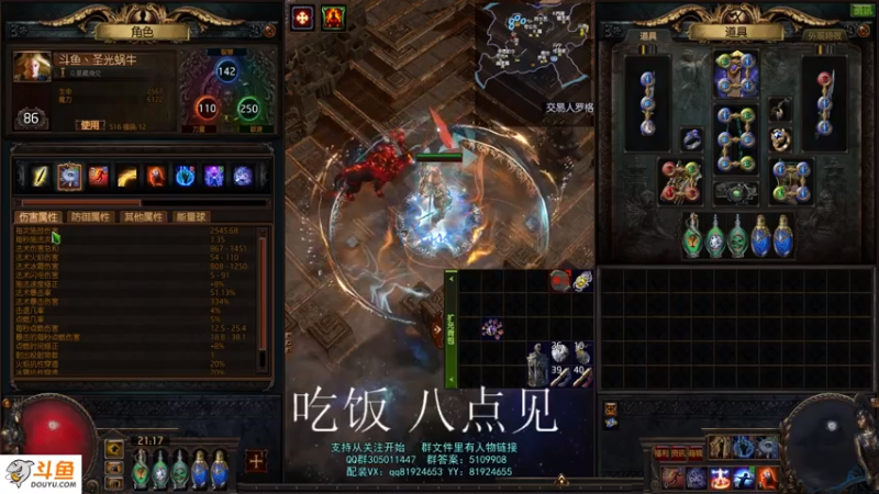 【2021-08-08 21点场】圣光蜗牛丶：贵族冰封球肉肉肉~