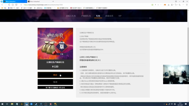 【2021-08-08 22点场】即将拥有人鱼线的PDD：随便玩玩新游戏神佑释放