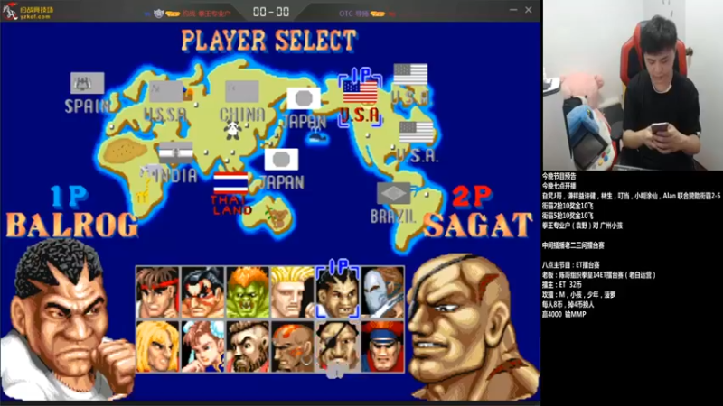 游天堂 街霸：也太可惜了，6比10，这一局惜败对手