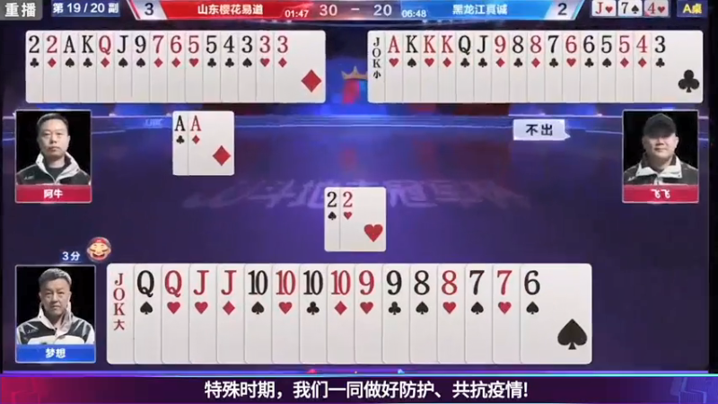 【2021-08-09 01点场】JJ斗地主官方：斗地主冠军杯秋季赛开战！