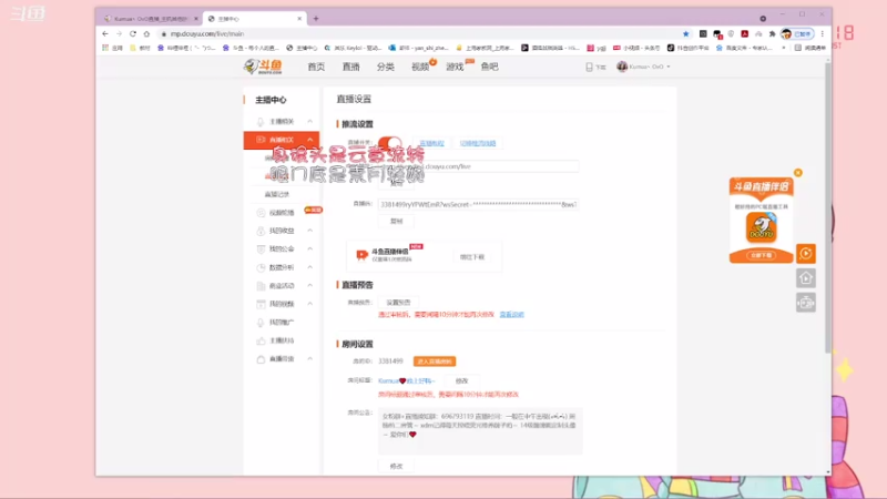 【2021-08-08 22点场】Kumua丶OvO：Kumua❤️晚上好鸭~