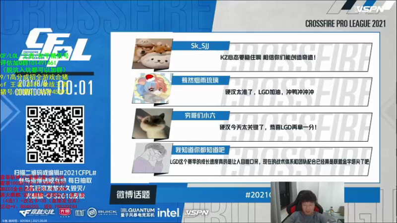 【2021-08-08 20点场】白鲨xiubi丶：谁是S18总冠军！！！