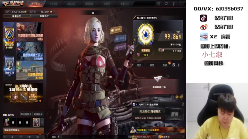 【2021-08-09 01点场】汉宫九阳：东南西北大区【秒上号】