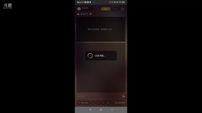 【2021-08-04 19点场】战地记者7777：游戏:全战天下