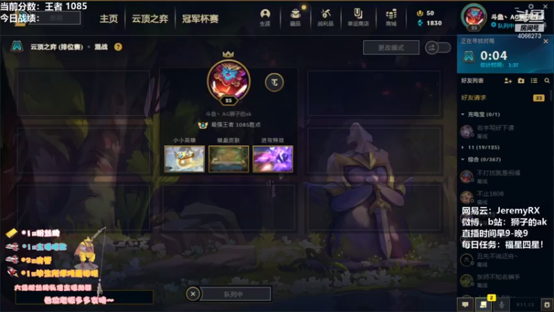 【2021-08-06 09点场】狮子的ak：晚安大聪明游侠