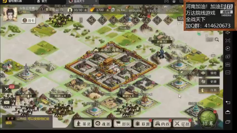 【2021-08-09 12点场】云海青山先生：河南加油！全战天下