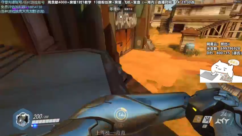 【2021-08-09 16点场】努比ovo：努比:源氏来了