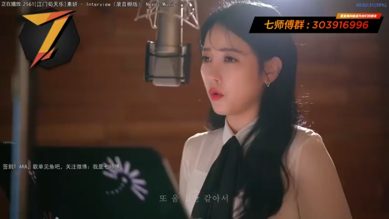 【2021-08-09 16点场】7师傅：7/29 T-ARA 12周年纪念快乐