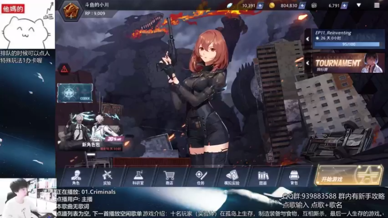 【2021-08-08 19点场】量产型小川：黑色幸存者-血压上升模拟器