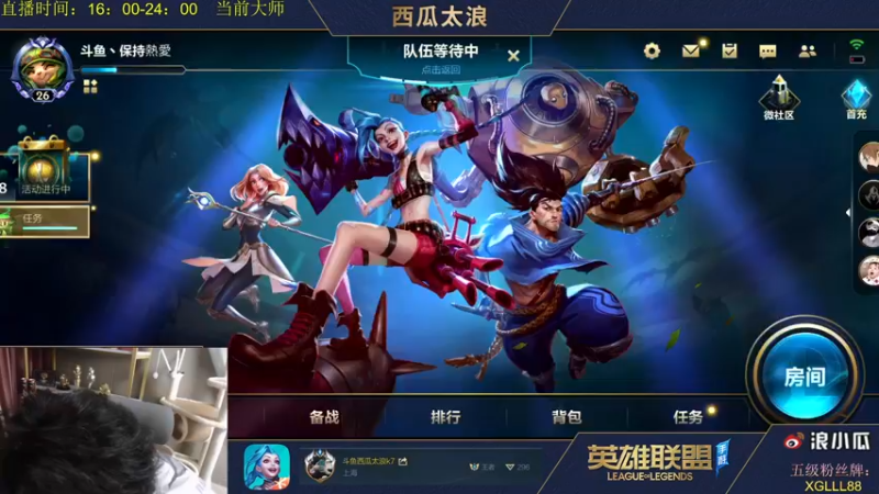 【2021-08-09 19点场】西瓜太浪xx：B测已王者 开始中单教学