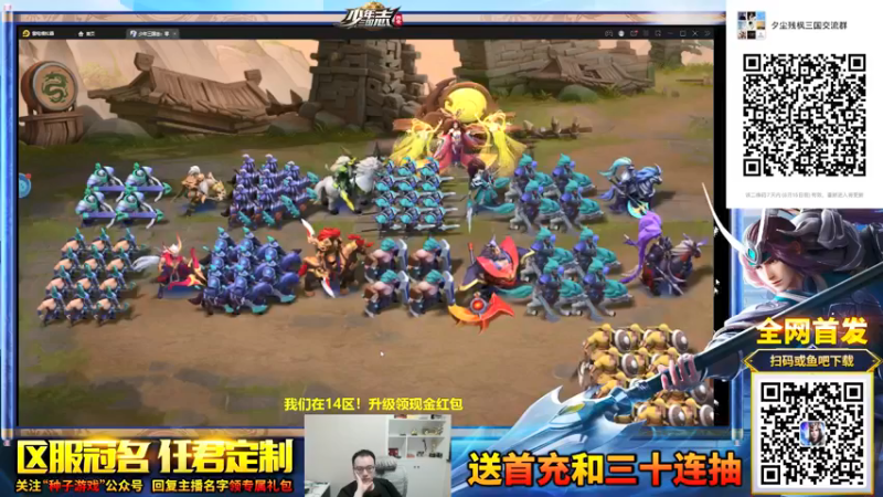 【2021-08-09 21点场】夕尘残枫：胖枫：9把明天还！三国志！