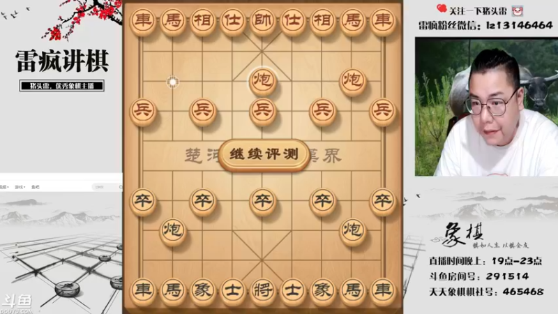 【2021-08-09 18点场】雷疯小叔：雷雷，想你啦！