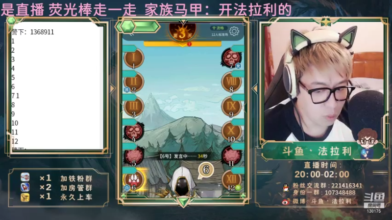 【2021-08-08 23点场】法拉利的直播间：国服B测第一小鱼人—钻石局